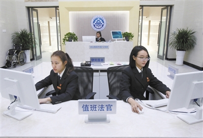 2014年12月30日，北京市第四中級人民法院立案大廳咨詢臺。新京報記者 王貴彬 攝
