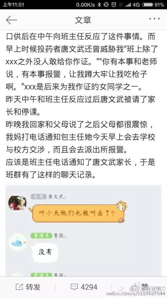 高三女生被仨男同學下春藥，只女生因是les！網友怒了，后果很嚴重！