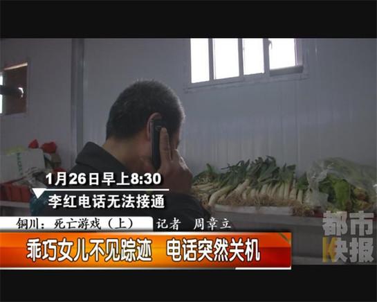 銅川女子憑空消失，竟是昔日男友下殺手。