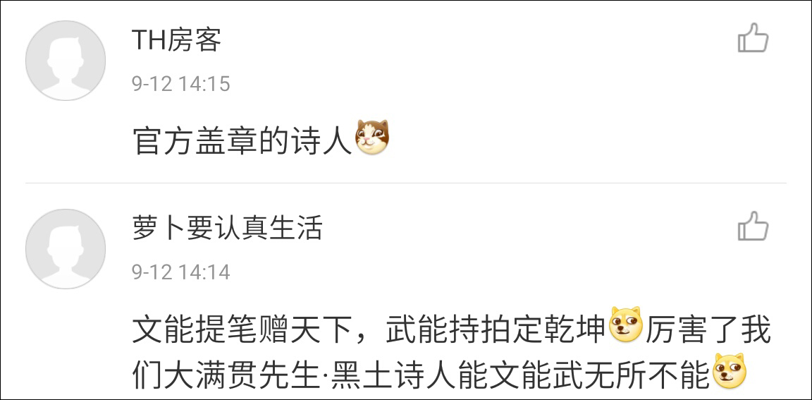 與此同時，要張繼科出版詩集的呼聲也日益高漲，心急的網(wǎng)友甚至連詩集的封面都幫科科設(shè)計(jì)好了，囊括多種風(fēng)格。