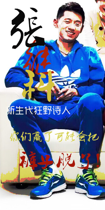 說藍(lán)色球鞋，藍(lán)色球鞋就到。這張絕對繼科審美。