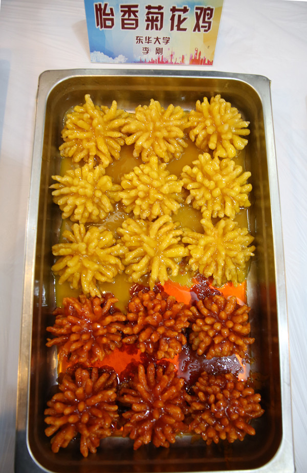 高校食堂評創新菜：菊花雞葫蘆鴨獲獎