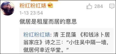 乍一看還以為是“蹴鞠”，這近義詞不就是國(guó)足嘛~