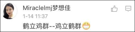 曇花一現(xiàn)？額……雖然沒辦法換位置，但是可以意會(huì)??！“英雄不朽”有毛病嗎？