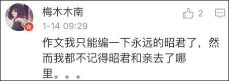 講道理，這張卷子其實(shí)是想培養(yǎng)狀元士大夫的吧？