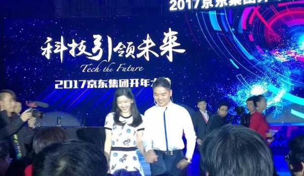 劉強東奶茶妹妹現身京東年會 手牽手入場