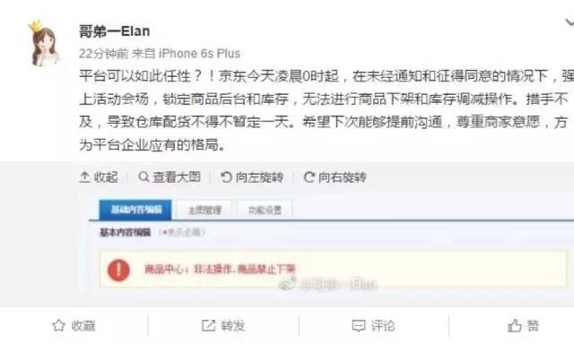 懟完順豐懟京東 天貓強迫商家二選一？
