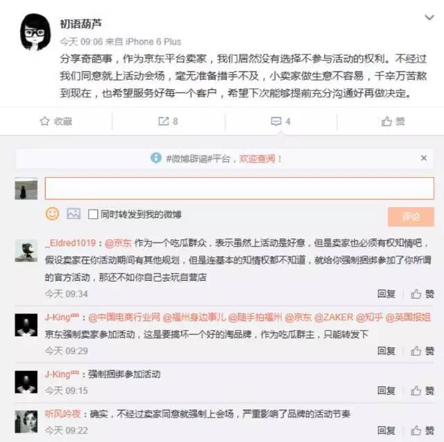 懟完順豐懟京東 天貓強迫商家二選一？