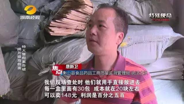 成本僅2塊！你在朋友圈買(mǎi)的網(wǎng)紅食品可能全是假貨