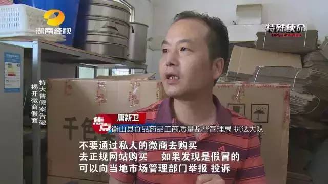 成本僅2塊！你在朋友圈買(mǎi)的網(wǎng)紅食品可能全是假貨