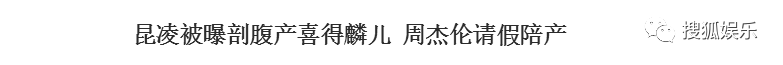 昆凌二胎產子！上半年誕生這么多星二代！