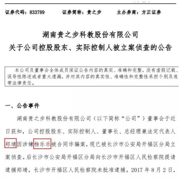 楊樂樂投資被閨蜜騙788萬！網(wǎng)友心疼汪涵