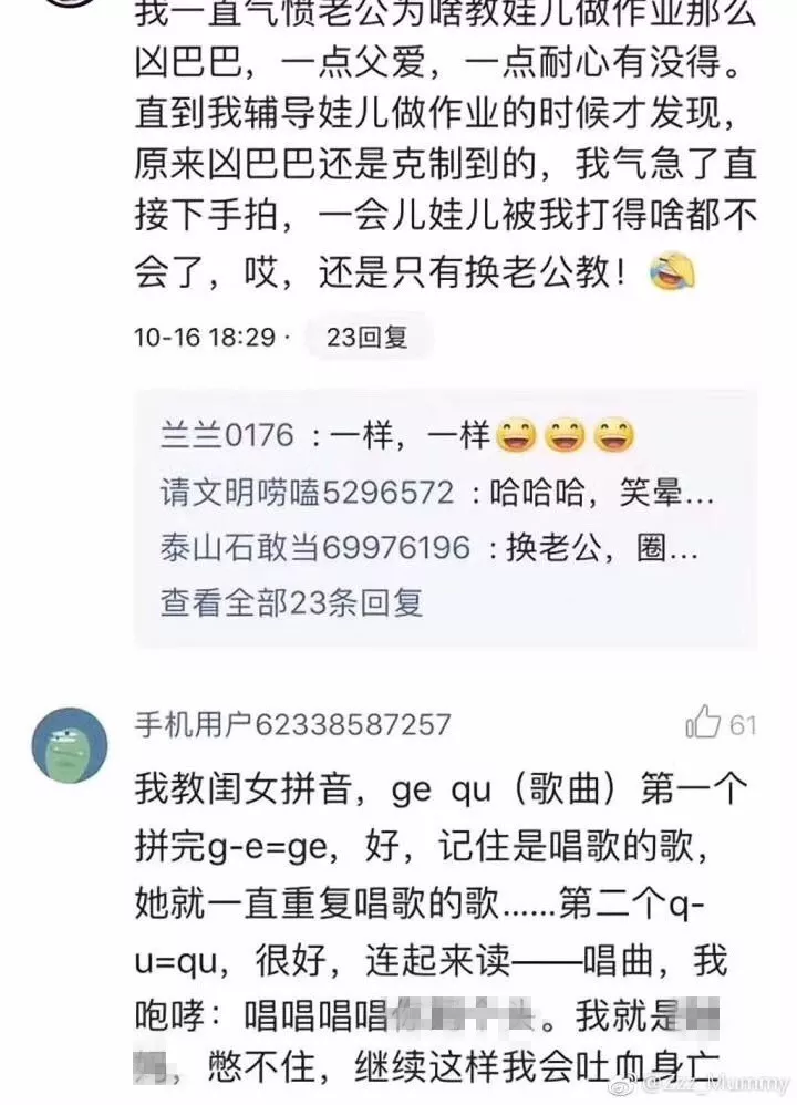 新一輪父母吐槽陪讀模式開啟:不生氣 是我親生的！