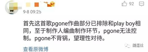 PGone又教給我們一個新詞：虐粉。