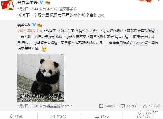 PGone又教給我們一個新詞：虐粉。