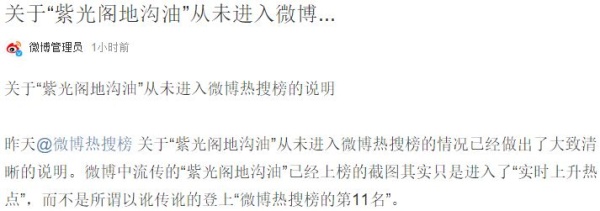 PGone又教給我們一個新詞：虐粉。
