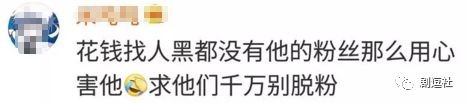 PGone又教給我們一個新詞：虐粉。