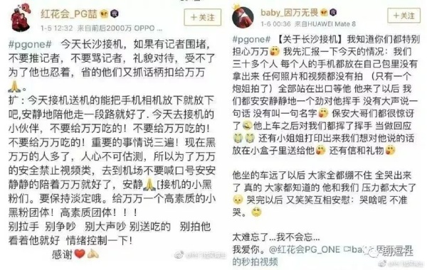 PGone又教給我們一個新詞：虐粉。