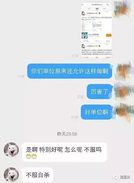 PGone又教給我們一個新詞：虐粉。