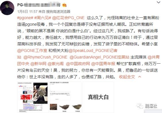 PGone又教給我們一個新詞：虐粉。
