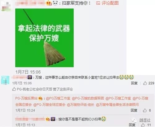 PGone又教給我們一個新詞：虐粉。