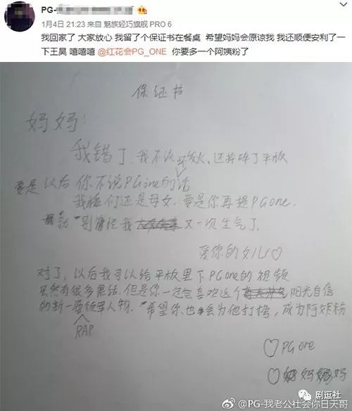 PGone又教給我們一個新詞：虐粉。