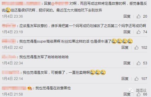 PGone又教給我們一個新詞：虐粉。