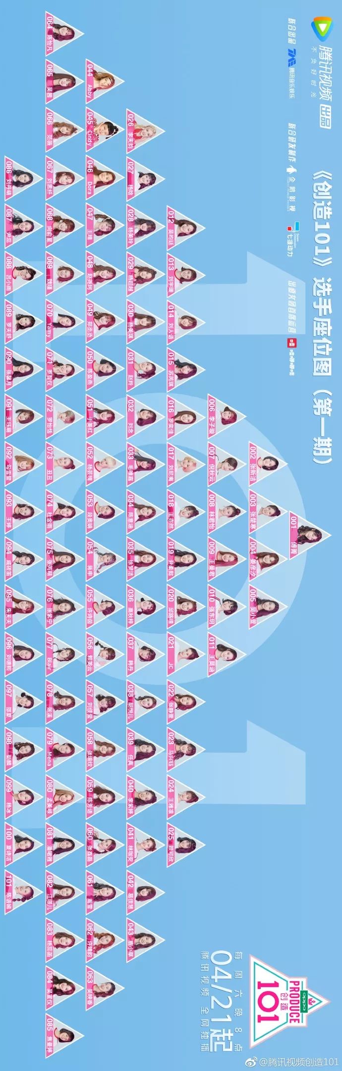 3unshine素顏亮相《創(chuàng)造101》，被這樣夸真的不尷尬嗎？