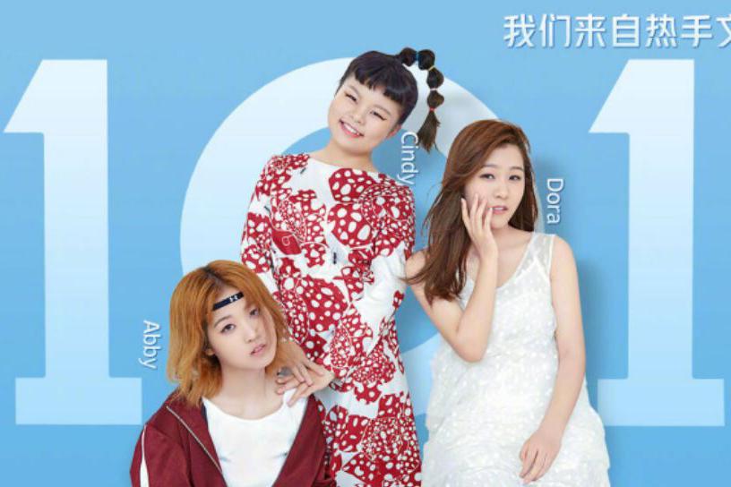 3unshine素顏亮相《創(chuàng)造101》，被這樣夸真的不尷尬嗎？