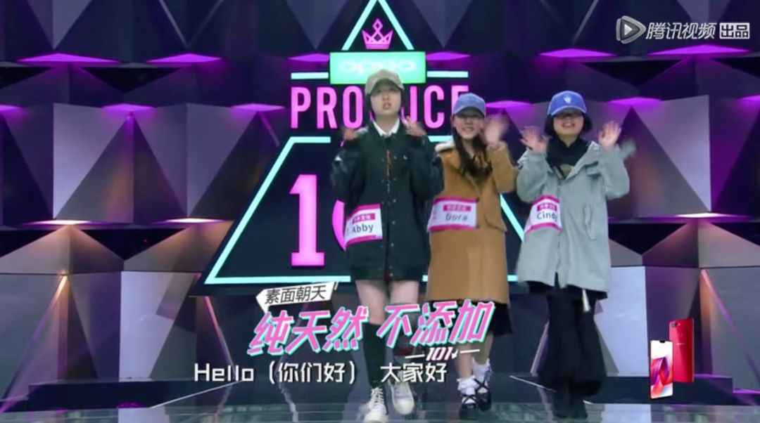 3unshine素顏亮相《創(chuàng)造101》，被這樣夸真的不尷尬嗎？