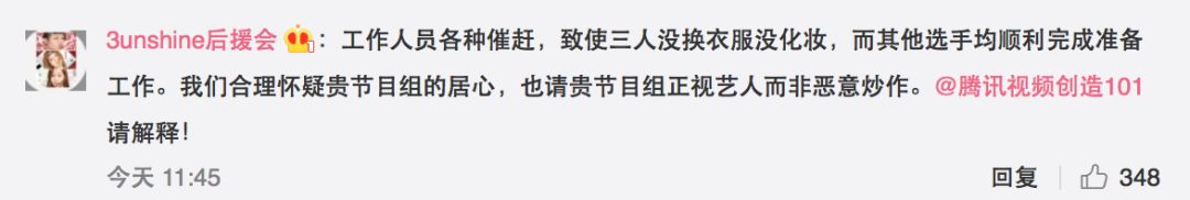 3unshine素顏亮相《創(chuàng)造101》，被這樣夸真的不尷尬嗎？