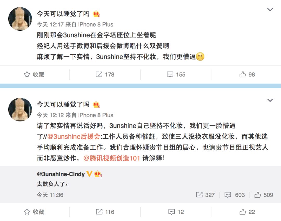 3unshine素顏亮相《創(chuàng)造101》，被這樣夸真的不尷尬嗎？
