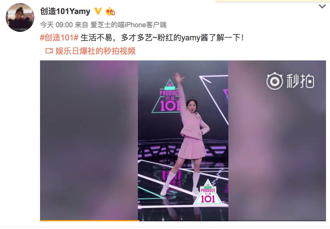《創(chuàng)造101》主題曲公布，這個(gè)被吐槽油膩的c位是什么來(lái)頭？