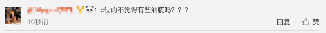 《創(chuàng)造101》主題曲公布，這個(gè)被吐槽油膩的c位是什么來(lái)頭？