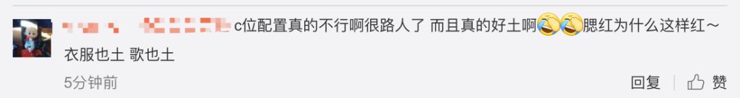 《創(chuàng)造101》主題曲公布，這個(gè)被吐槽油膩的c位是什么來(lái)頭？