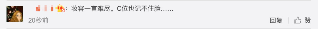 《創(chuàng)造101》主題曲公布，這個(gè)被吐槽油膩的c位是什么來(lái)頭？