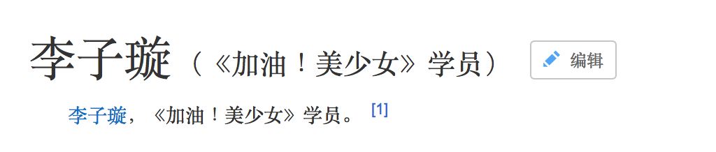 《創(chuàng)造101》主題曲公布，這個(gè)被吐槽油膩的c位是什么來(lái)頭？