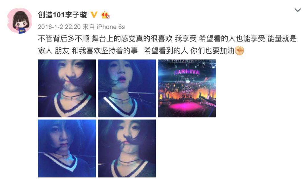 《創(chuàng)造101》主題曲公布，這個(gè)被吐槽油膩的c位是什么來(lái)頭？