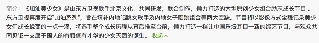 《創(chuàng)造101》主題曲公布，這個(gè)被吐槽油膩的c位是什么來(lái)頭？