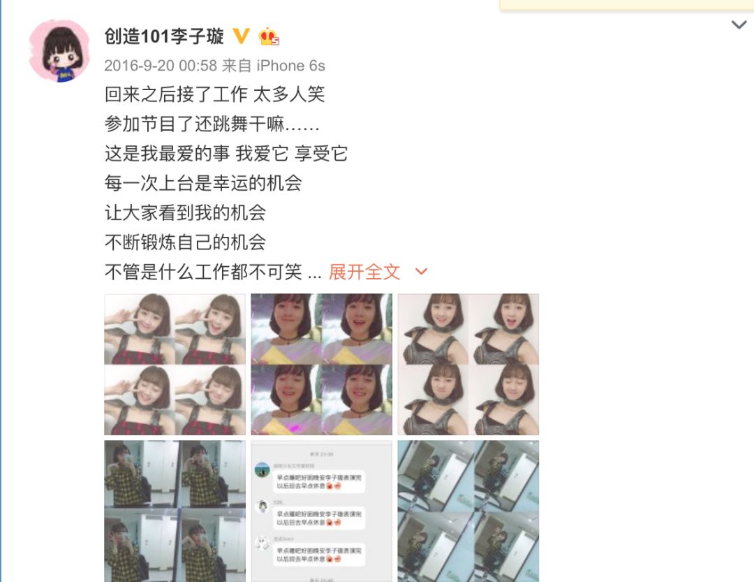 《創(chuàng)造101》主題曲公布，這個(gè)被吐槽油膩的c位是什么來(lái)頭？