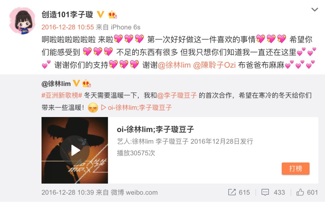 《創(chuàng)造101》主題曲公布，這個(gè)被吐槽油膩的c位是什么來(lái)頭？