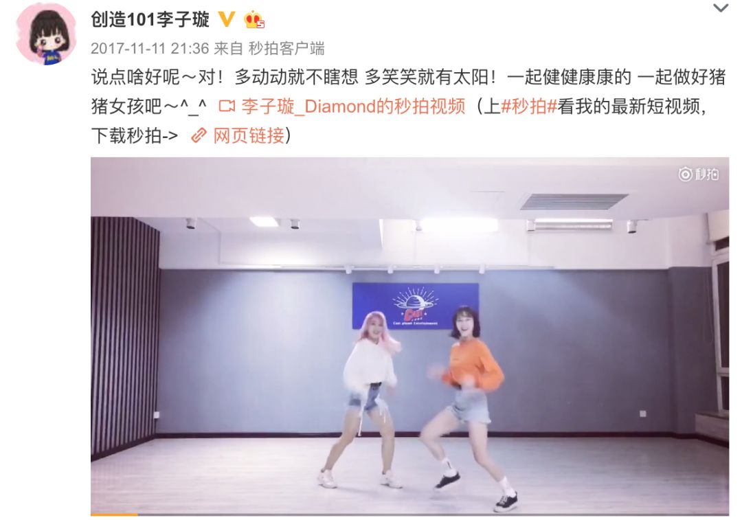 《創(chuàng)造101》主題曲公布，這個(gè)被吐槽油膩的c位是什么來(lái)頭？