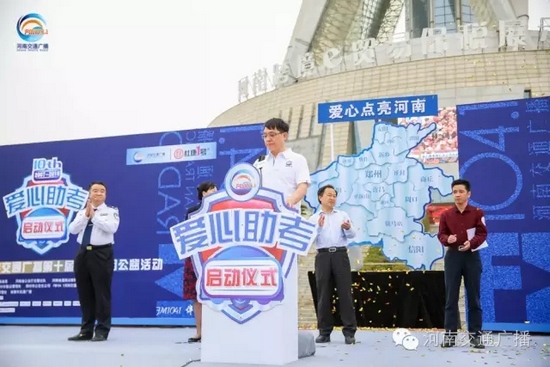 河南交通廣播總監青峰