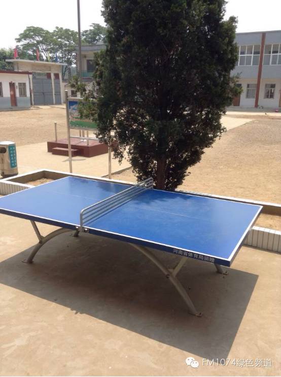 學(xué)校唯一比較新的體育器材—乒乓球臺(tái)，由河南省體育局捐贈(zèng)。