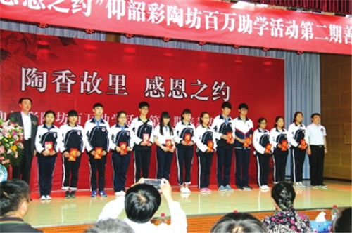 助學金發放