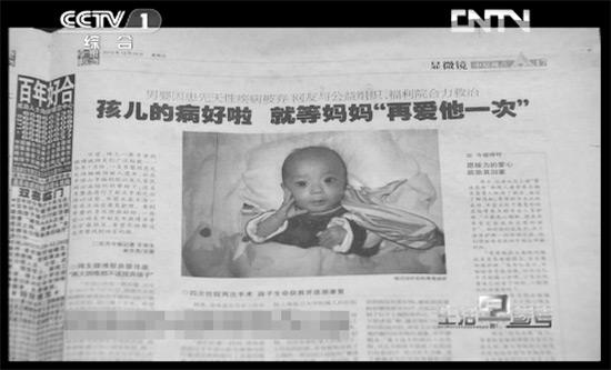 去年12月28日，東方今報以《孩兒的病好啦就等媽媽“再愛他一次”》為題報道了奇奇的遭遇引起強烈反響