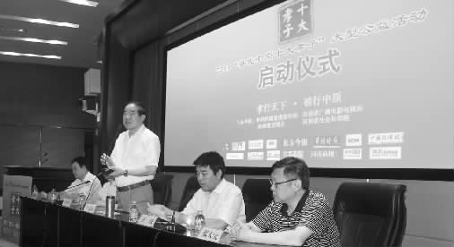 昨天，2013“尋找中原十大孝子”大型公益活動啟動儀式在中原福塔新聞發布廳舉行