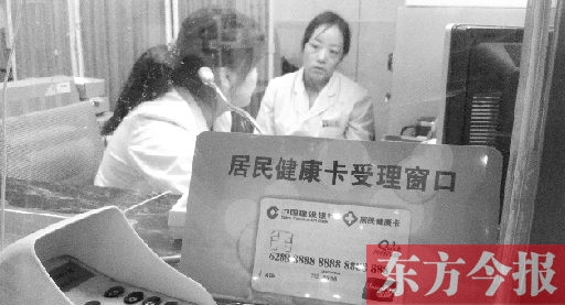 鄭州市第一人民醫院門診大廳專門為“居民健康卡”開設的窗口