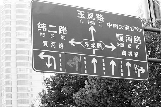 當“左轉箭頭”指示燈亮時，可變車道即為左轉車道，當“ 直行箭頭”指示燈亮時，可變車道是直行車道