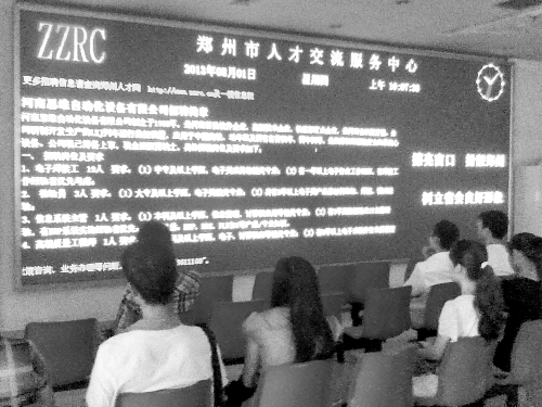鄭州市人才交流服務中心有數萬名畢業大學生集體戶口